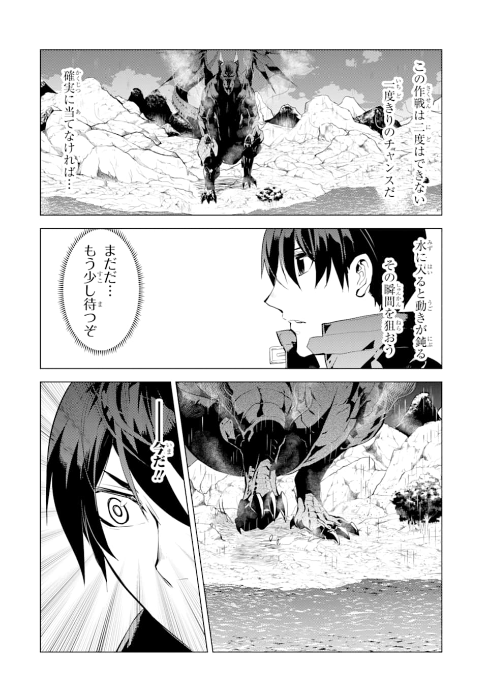 Tensei Kenja no Isekai Life: Daini no Shokugyou o Ete, Sekai Saikyou ni Narimashita Chap 19 - Next Chap 20