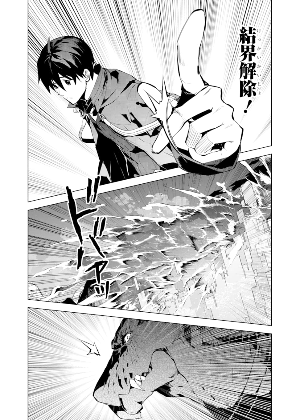 Tensei Kenja no Isekai Life: Daini no Shokugyou o Ete, Sekai Saikyou ni Narimashita Chap 19 - Next Chap 20