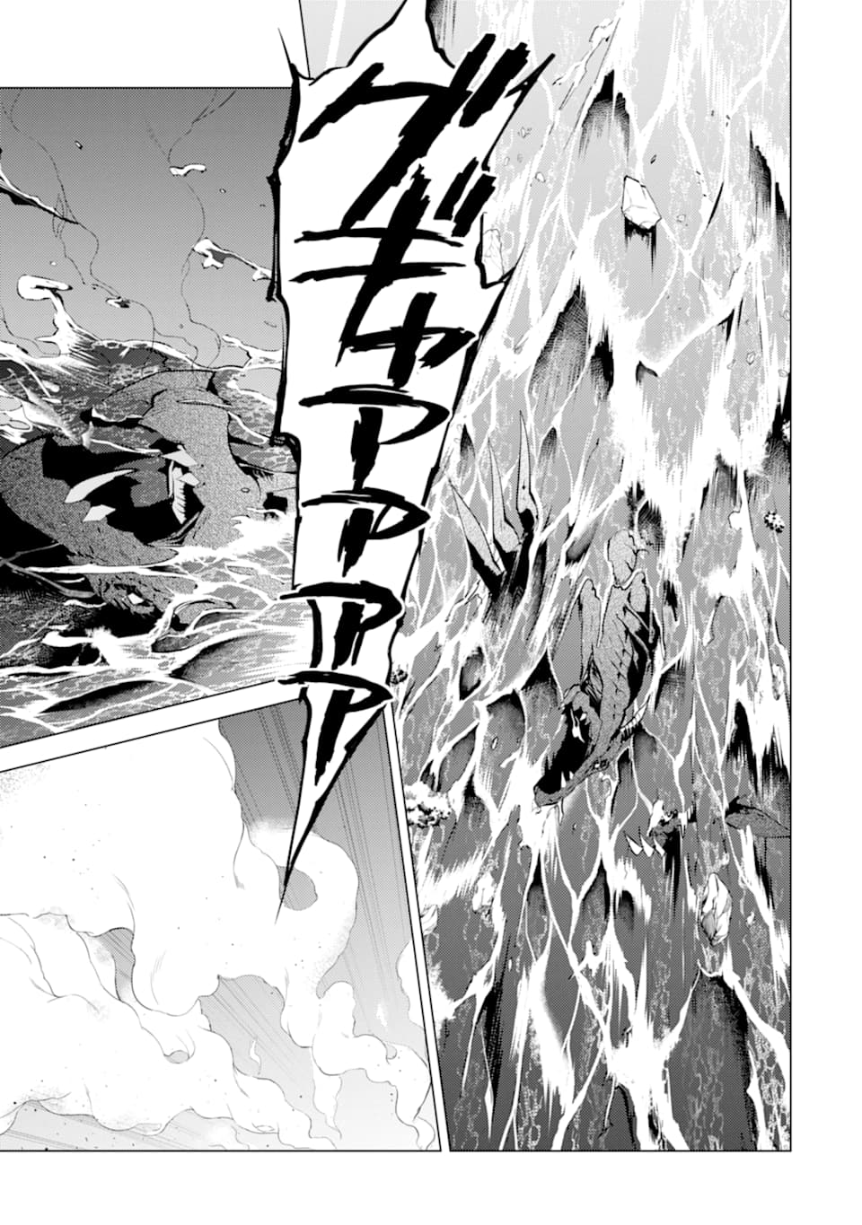 Tensei Kenja no Isekai Life: Daini no Shokugyou o Ete, Sekai Saikyou ni Narimashita Chap 19 - Next Chap 20