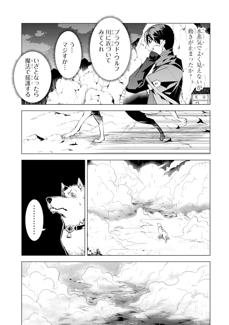Tensei Kenja no Isekai Life: Daini no Shokugyou o Ete, Sekai Saikyou ni Narimashita Chap 19 - Next Chap 20