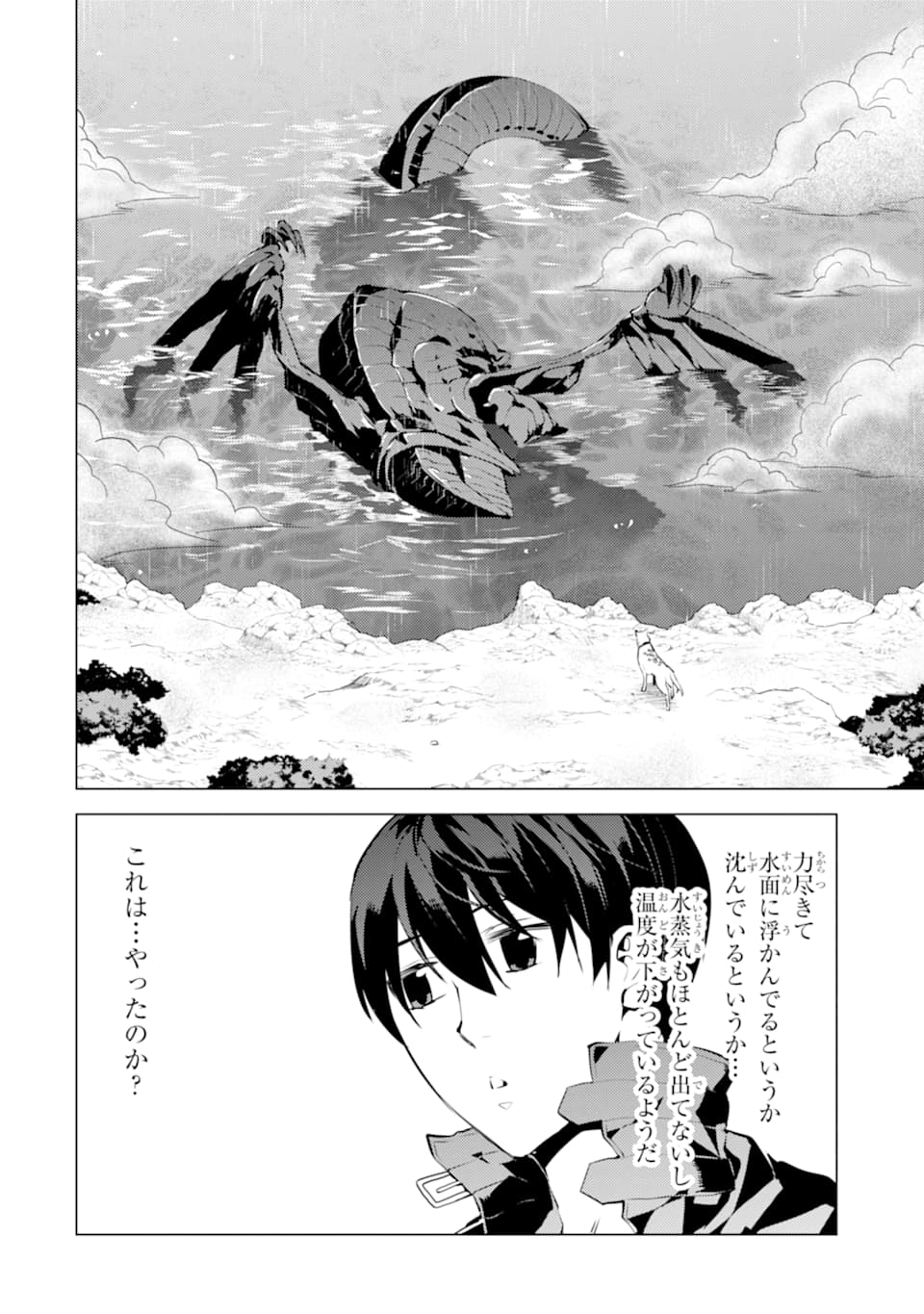 Tensei Kenja no Isekai Life: Daini no Shokugyou o Ete, Sekai Saikyou ni Narimashita Chap 19 - Next Chap 20