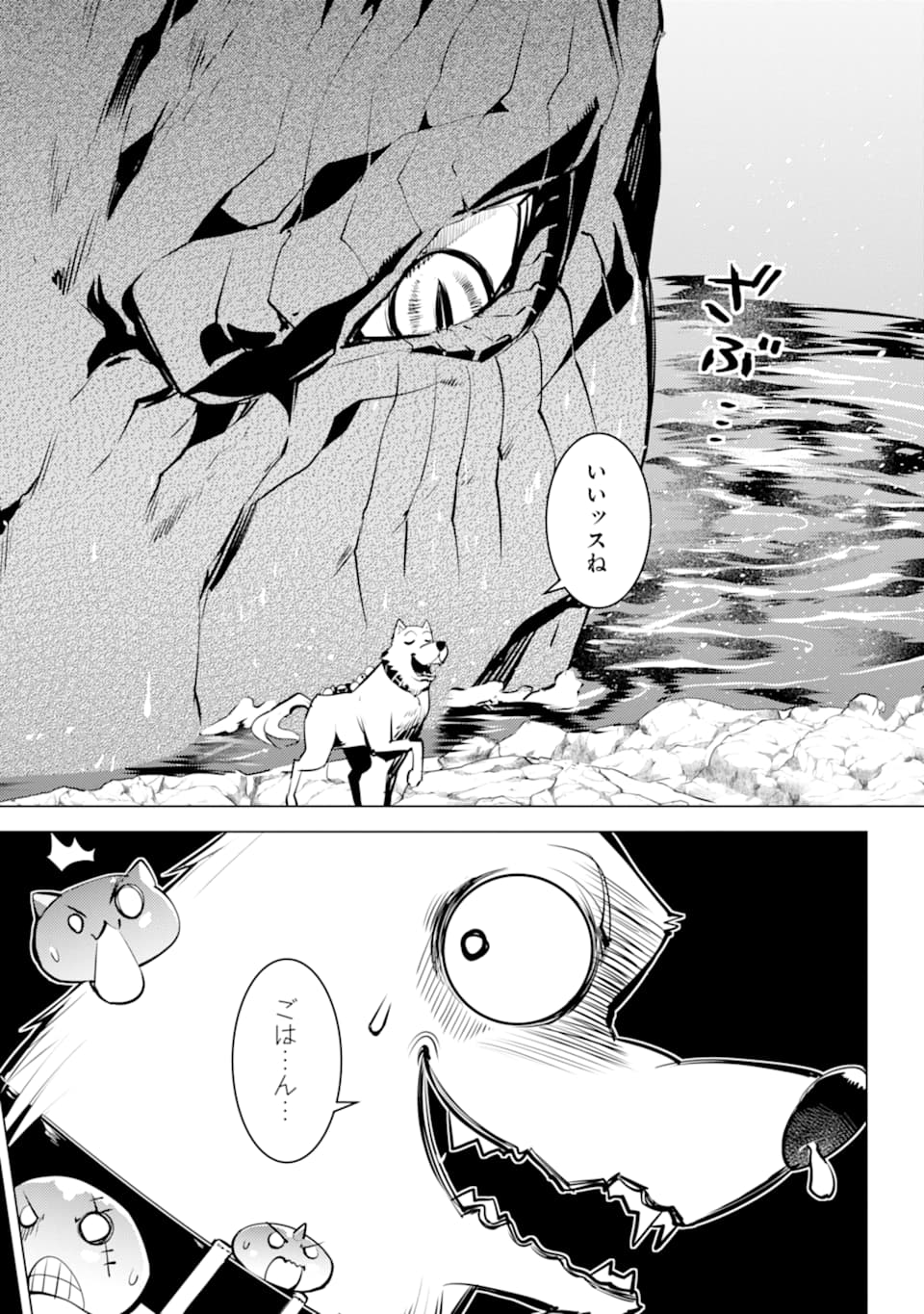 Tensei Kenja no Isekai Life: Daini no Shokugyou o Ete, Sekai Saikyou ni Narimashita Chap 19 - Next Chap 20