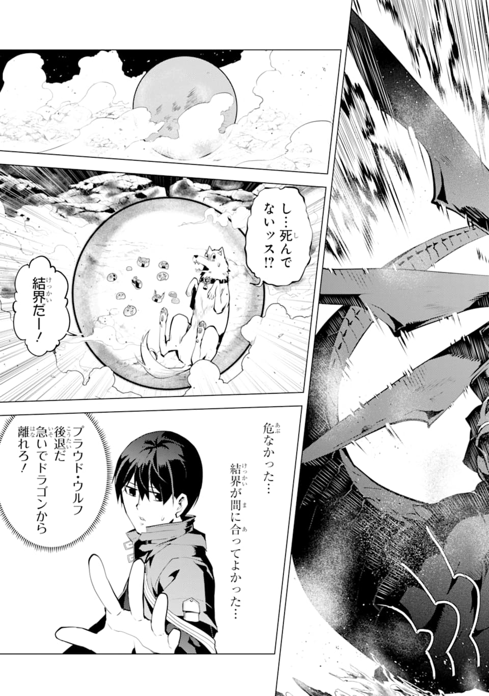 Tensei Kenja no Isekai Life: Daini no Shokugyou o Ete, Sekai Saikyou ni Narimashita Chap 19 - Next Chap 20