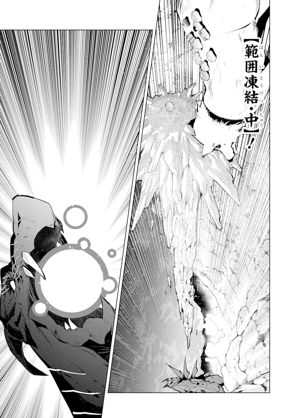 Tensei Kenja no Isekai Life: Daini no Shokugyou o Ete, Sekai Saikyou ni Narimashita Chap 19 - Next Chap 20
