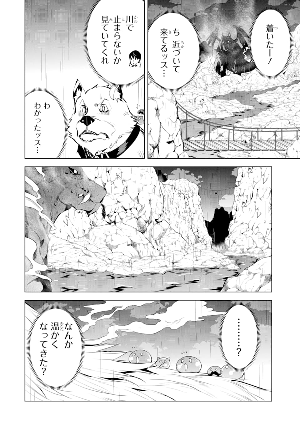 Tensei Kenja no Isekai Life: Daini no Shokugyou o Ete, Sekai Saikyou ni Narimashita Chap 19 - Next Chap 20