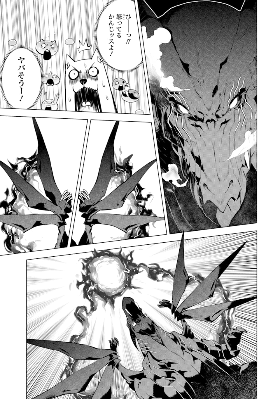 Tensei Kenja no Isekai Life: Daini no Shokugyou o Ete, Sekai Saikyou ni Narimashita Chap 19 - Next Chap 20