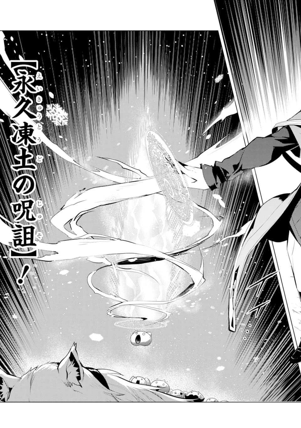 Tensei Kenja no Isekai Life: Daini no Shokugyou o Ete, Sekai Saikyou ni Narimashita Chap 19 - Next Chap 20