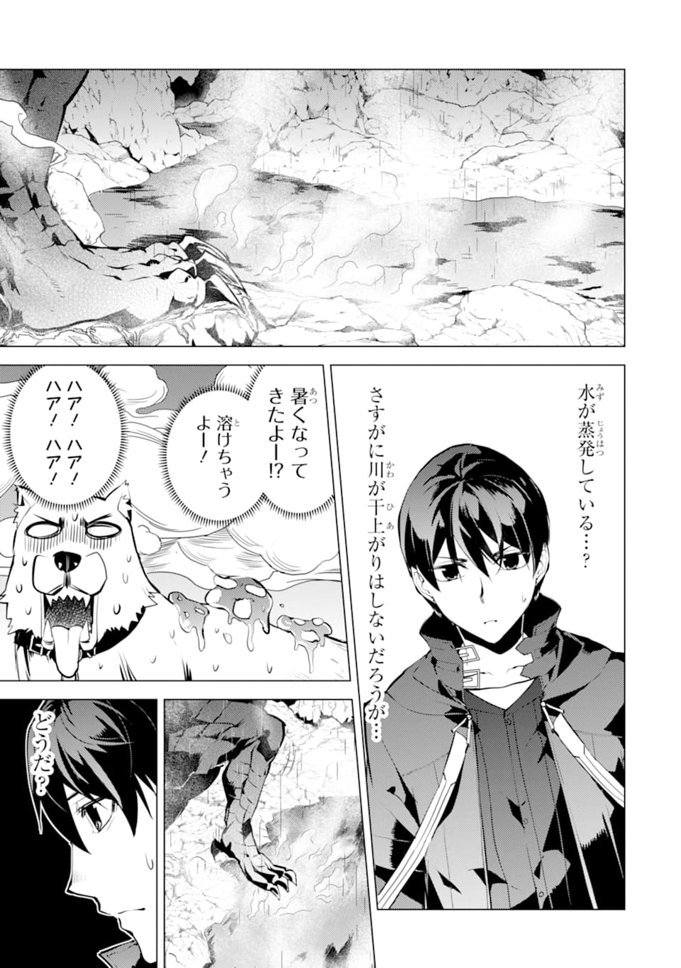 Tensei Kenja no Isekai Life: Daini no Shokugyou o Ete, Sekai Saikyou ni Narimashita Chap 19 - Next Chap 20