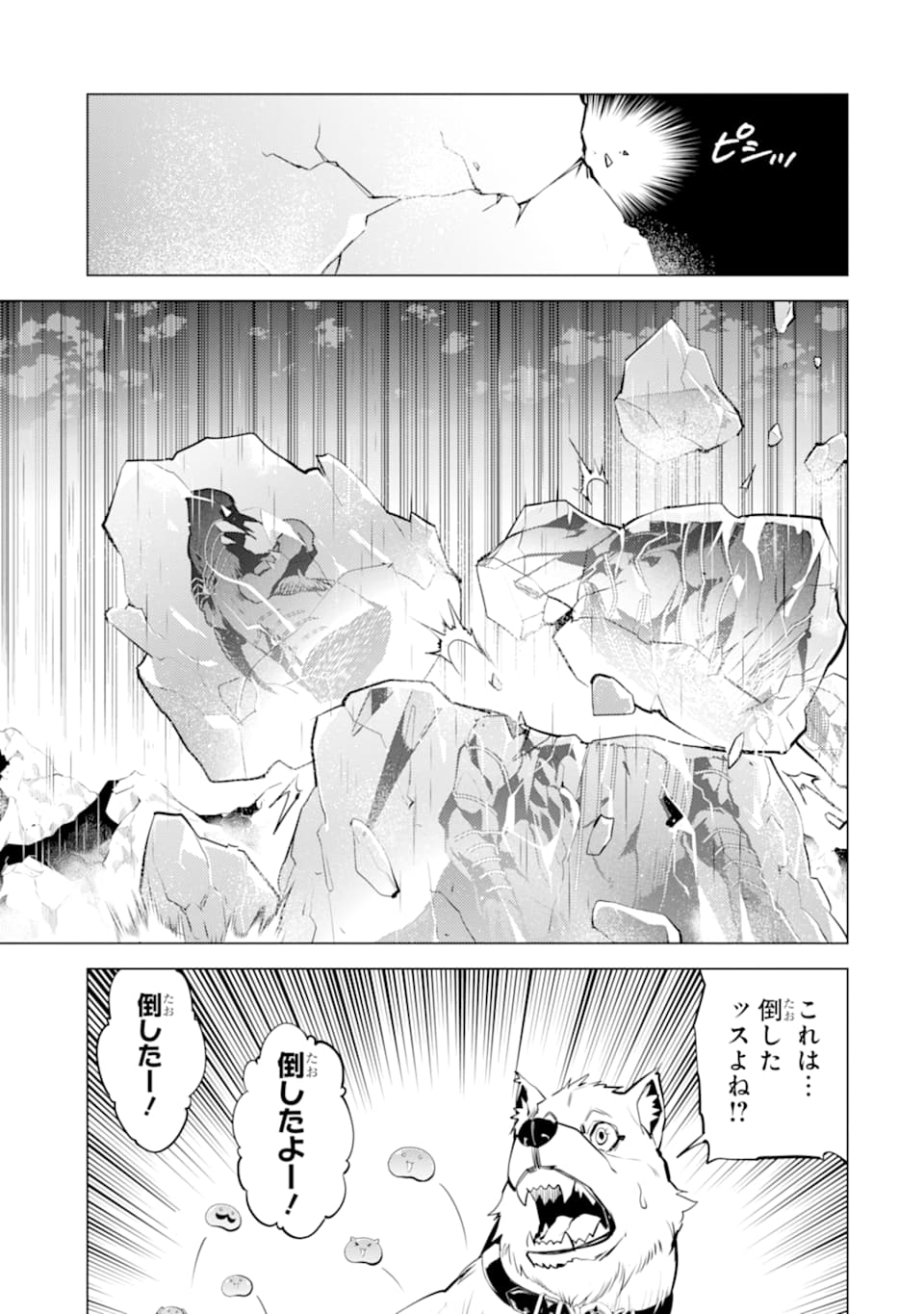 Tensei Kenja no Isekai Life: Daini no Shokugyou o Ete, Sekai Saikyou ni Narimashita Chap 19 - Next Chap 20