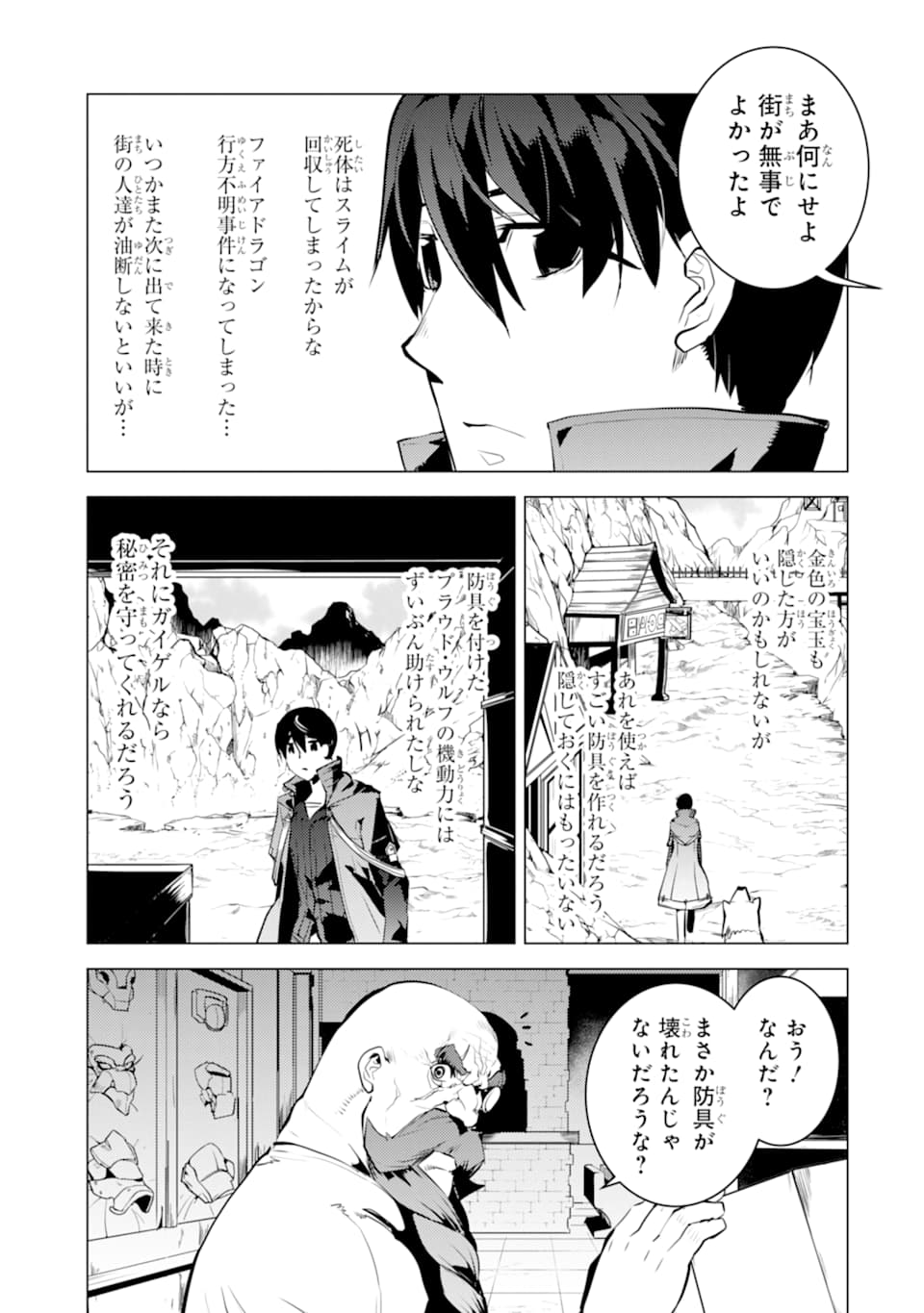 Tensei Kenja no Isekai Life: Daini no Shokugyou o Ete, Sekai Saikyou ni Narimashita Chap 19 - Next Chap 20