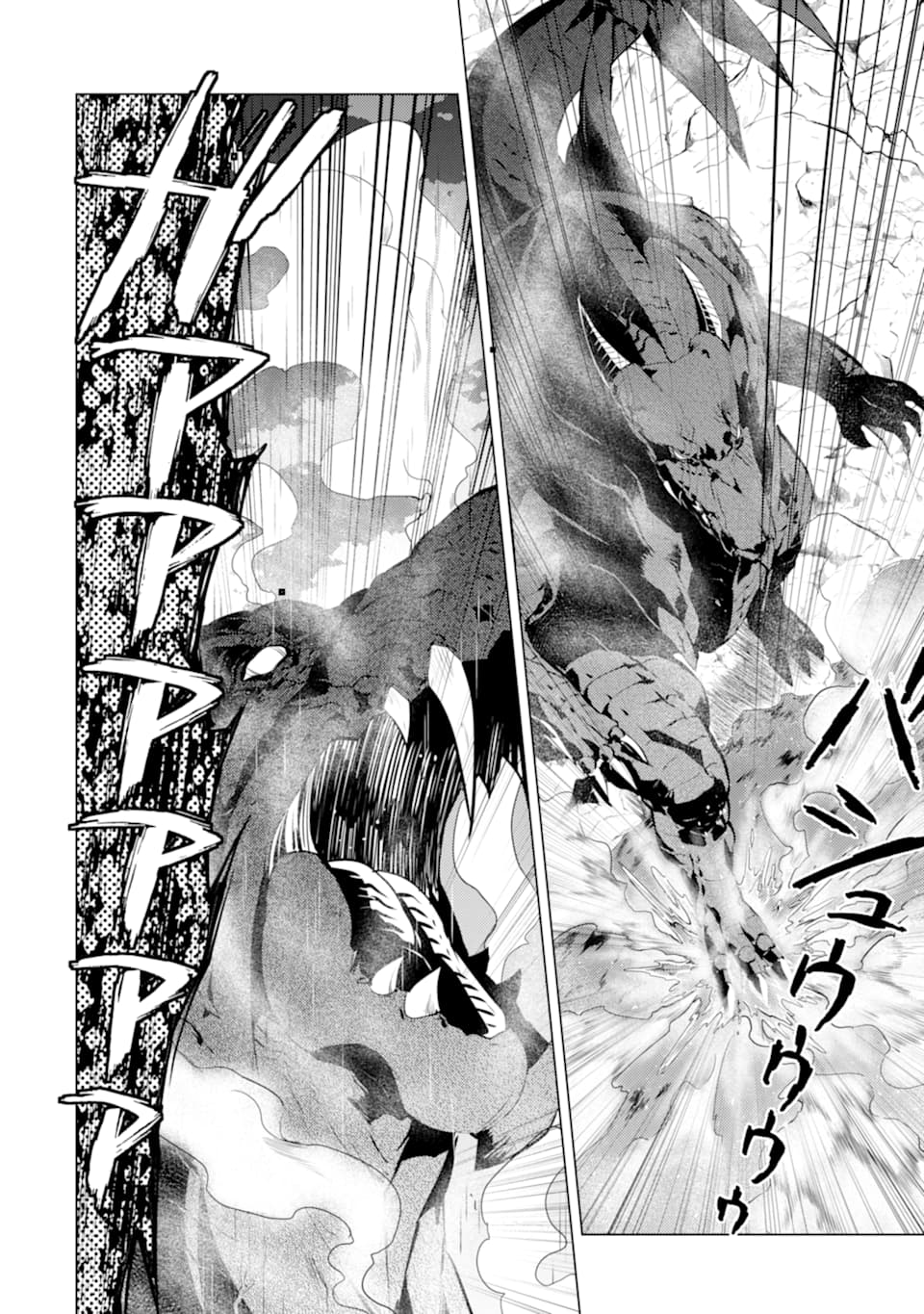 Tensei Kenja no Isekai Life: Daini no Shokugyou o Ete, Sekai Saikyou ni Narimashita Chap 19 - Next Chap 20