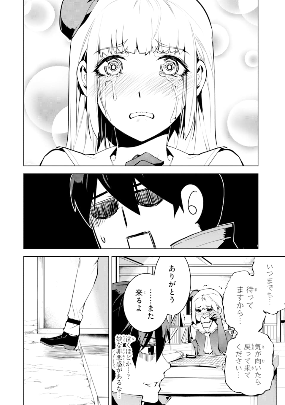 Tensei Kenja no Isekai Life: Daini no Shokugyou o Ete, Sekai Saikyou ni Narimashita Chap 23 - Next Chap 24