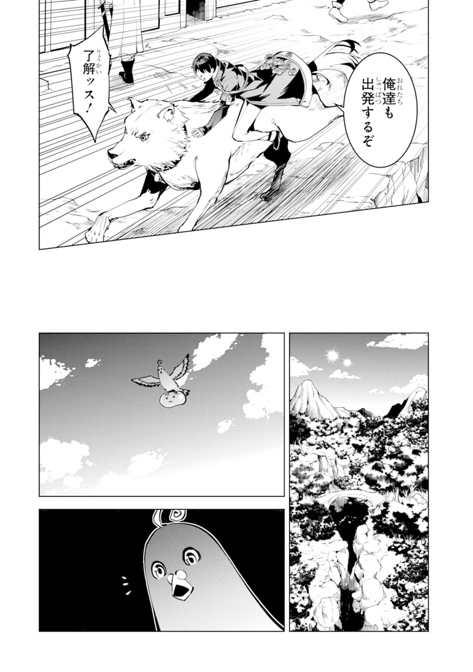 Tensei Kenja no Isekai Life: Daini no Shokugyou o Ete, Sekai Saikyou ni Narimashita Chap 23 - Next Chap 24