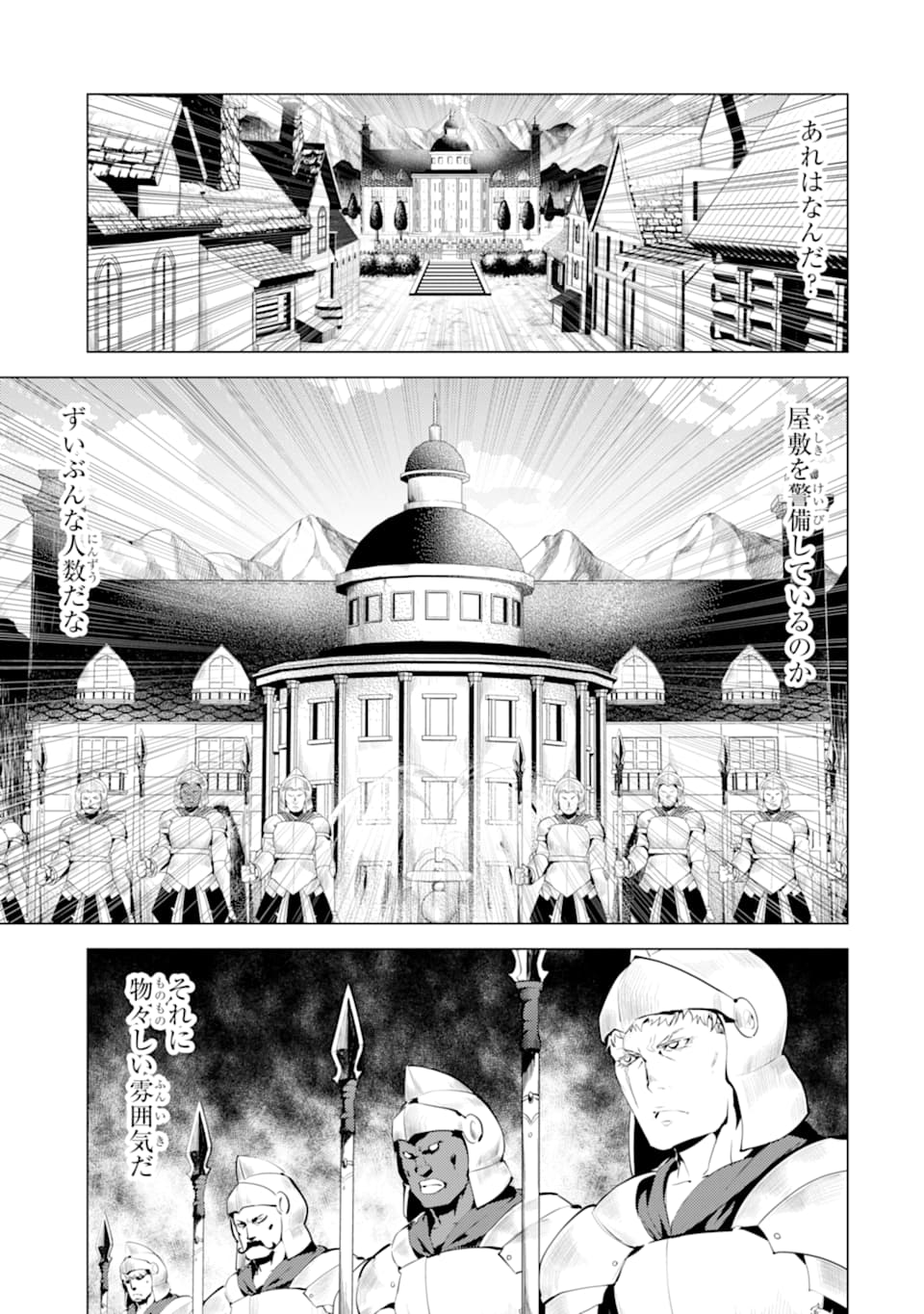 Tensei Kenja no Isekai Life: Daini no Shokugyou o Ete, Sekai Saikyou ni Narimashita Chap 23 - Next Chap 24