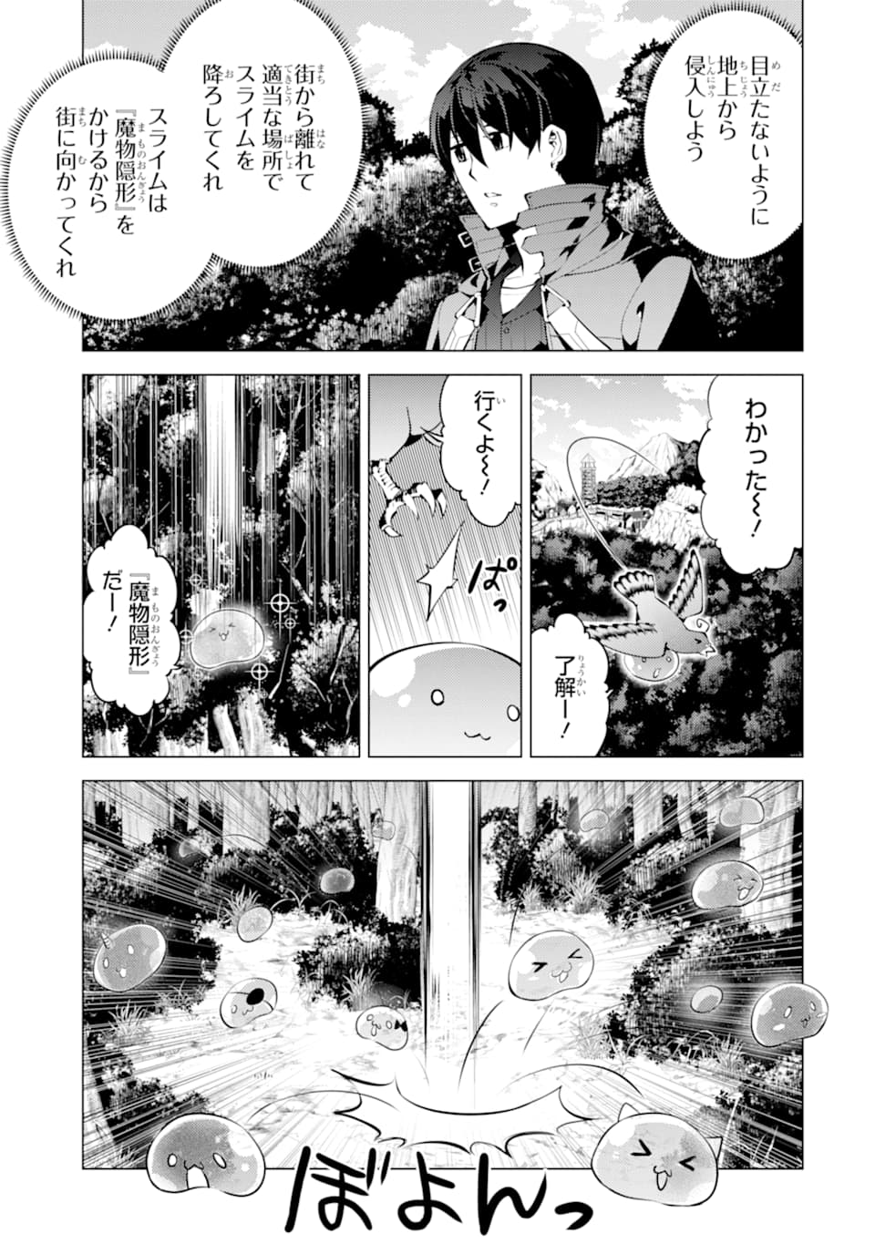 Tensei Kenja no Isekai Life: Daini no Shokugyou o Ete, Sekai Saikyou ni Narimashita Chap 23 - Next Chap 24
