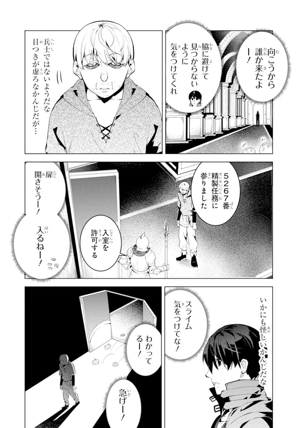 Tensei Kenja no Isekai Life: Daini no Shokugyou o Ete, Sekai Saikyou ni Narimashita Chap 23 - Next Chap 24