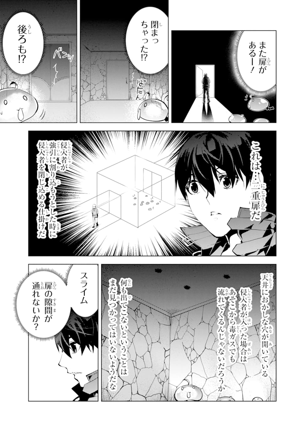 Tensei Kenja no Isekai Life: Daini no Shokugyou o Ete, Sekai Saikyou ni Narimashita Chap 23 - Next Chap 24