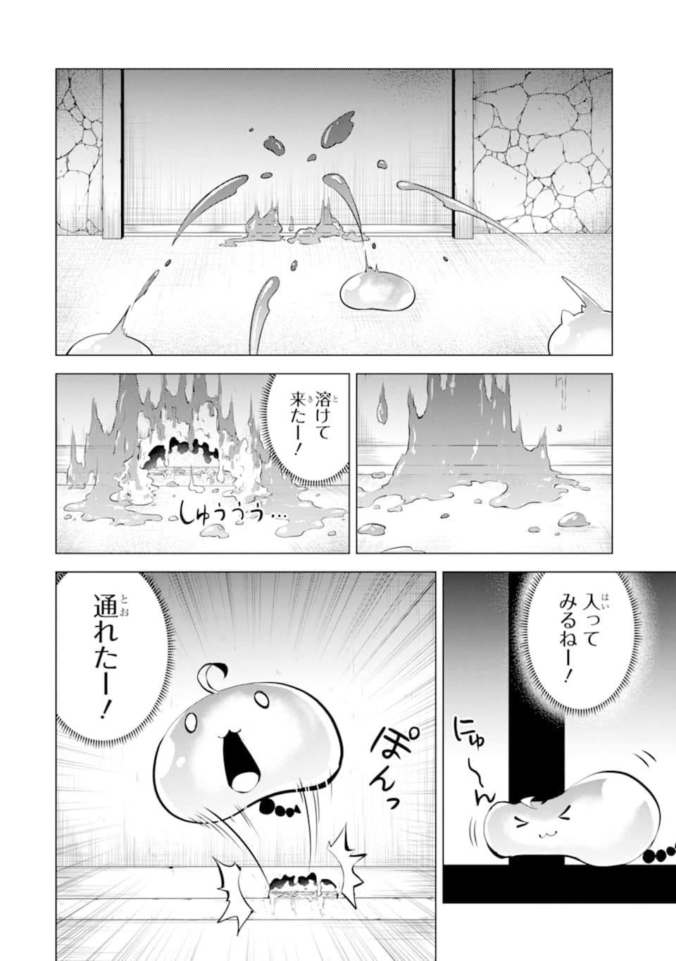 Tensei Kenja no Isekai Life: Daini no Shokugyou o Ete, Sekai Saikyou ni Narimashita Chap 23 - Next Chap 24