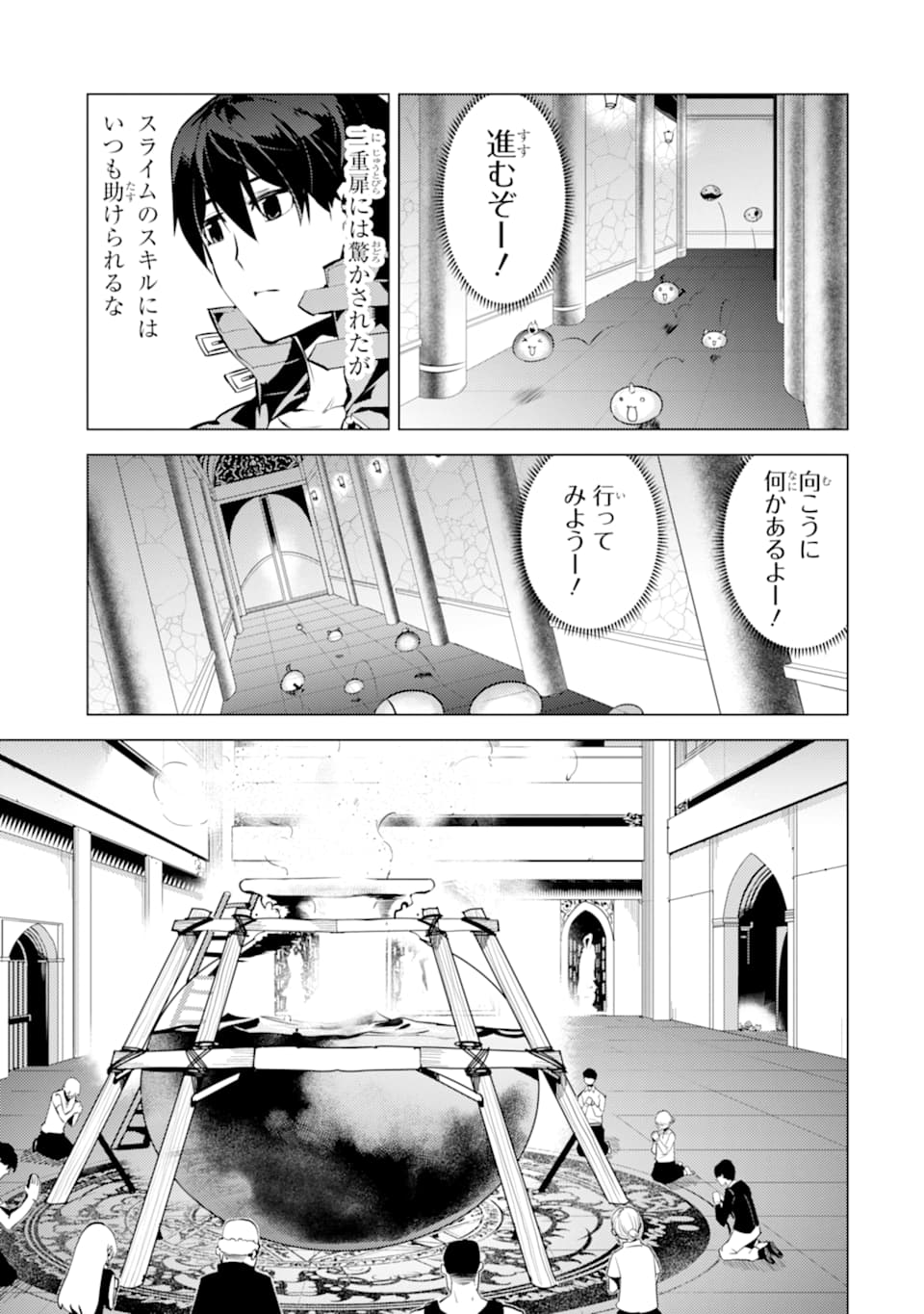 Tensei Kenja no Isekai Life: Daini no Shokugyou o Ete, Sekai Saikyou ni Narimashita Chap 23 - Next Chap 24