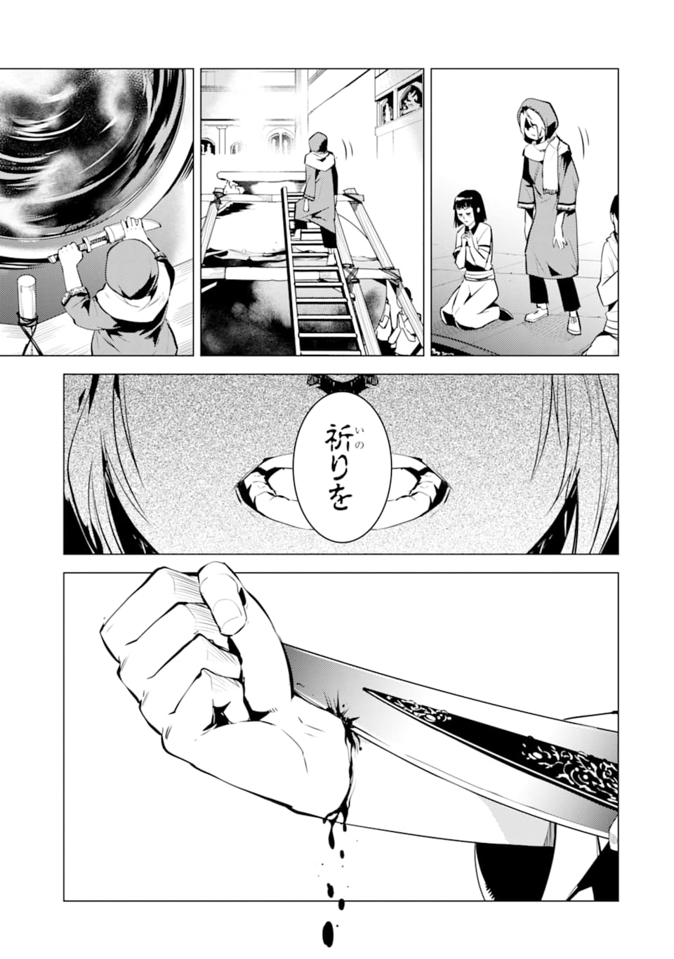 Tensei Kenja no Isekai Life: Daini no Shokugyou o Ete, Sekai Saikyou ni Narimashita Chap 23 - Next Chap 24