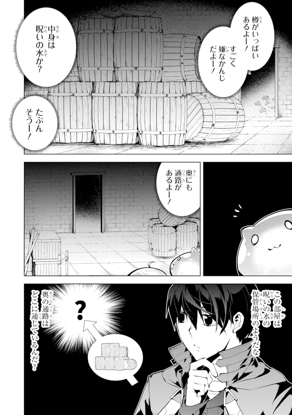 Tensei Kenja no Isekai Life: Daini no Shokugyou o Ete, Sekai Saikyou ni Narimashita Chap 23 - Next Chap 24