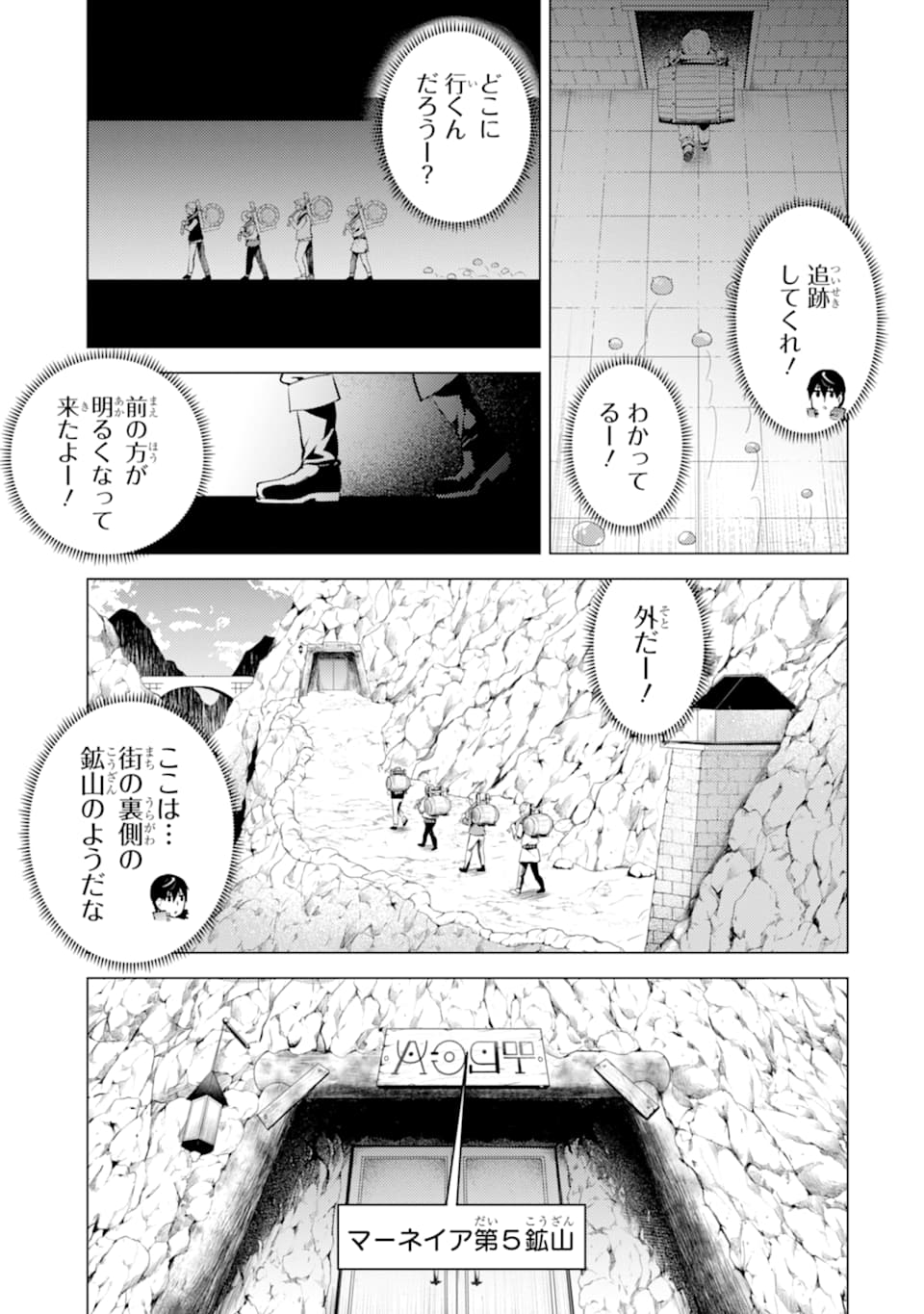 Tensei Kenja no Isekai Life: Daini no Shokugyou o Ete, Sekai Saikyou ni Narimashita Chap 23 - Next Chap 24