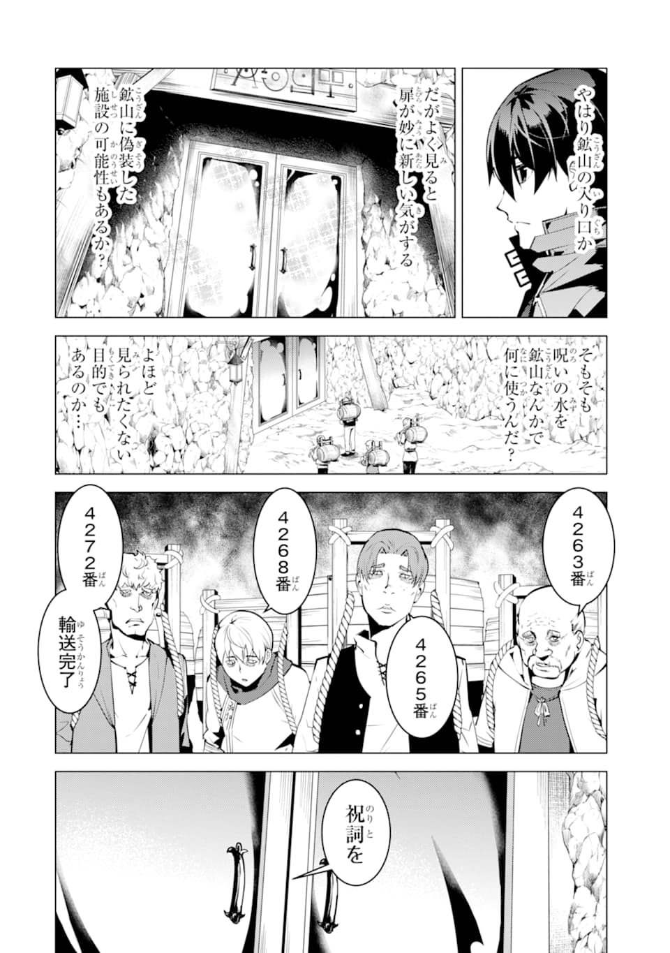 Tensei Kenja no Isekai Life: Daini no Shokugyou o Ete, Sekai Saikyou ni Narimashita Chap 23 - Next Chap 24