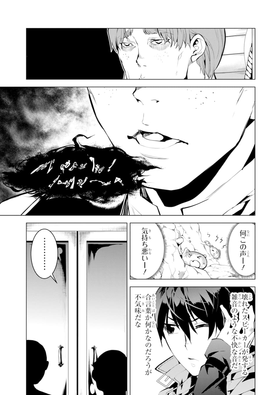 Tensei Kenja no Isekai Life: Daini no Shokugyou o Ete, Sekai Saikyou ni Narimashita Chap 23 - Next Chap 24