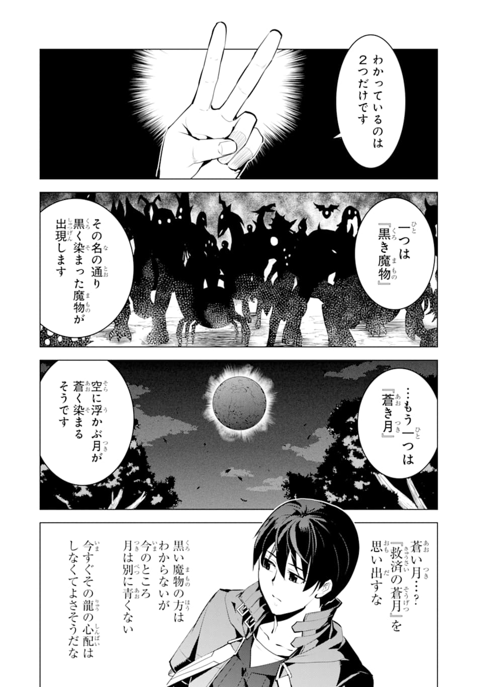 Tensei Kenja no Isekai Life: Daini no Shokugyou o Ete, Sekai Saikyou ni Narimashita Chap 23 - Next Chap 24