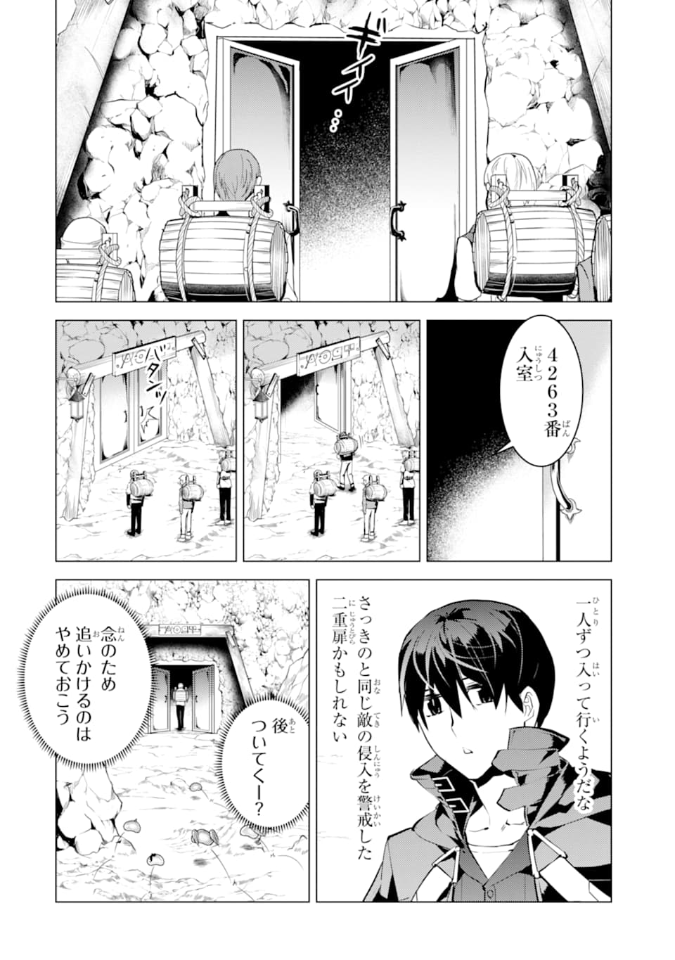 Tensei Kenja no Isekai Life: Daini no Shokugyou o Ete, Sekai Saikyou ni Narimashita Chap 23 - Next Chap 24