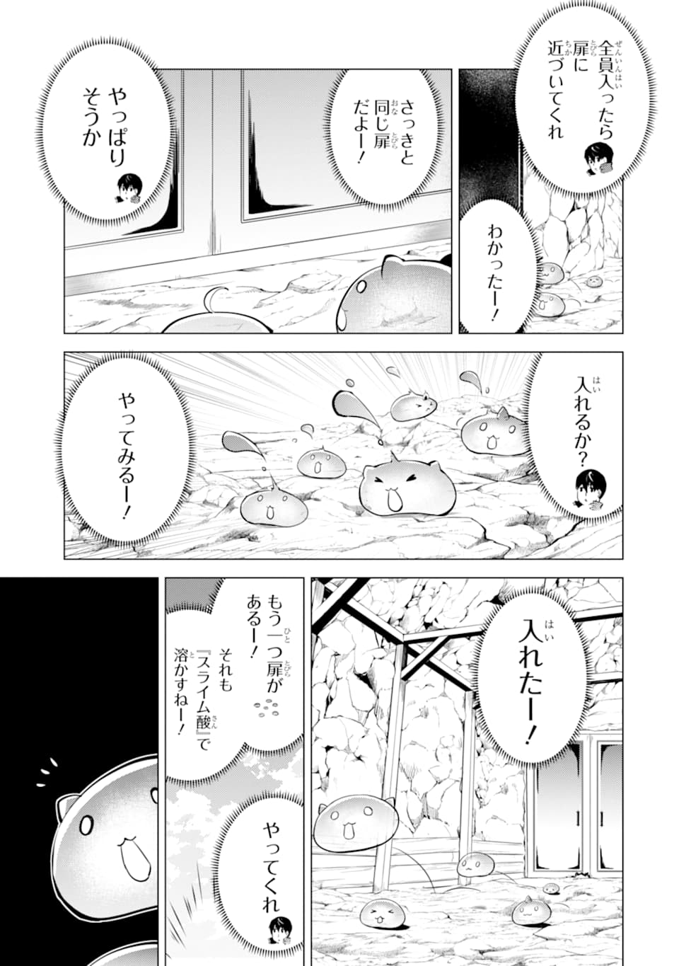 Tensei Kenja no Isekai Life: Daini no Shokugyou o Ete, Sekai Saikyou ni Narimashita Chap 23 - Next Chap 24