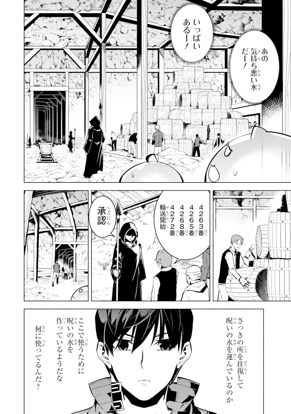 Tensei Kenja no Isekai Life: Daini no Shokugyou o Ete, Sekai Saikyou ni Narimashita Chap 23 - Next Chap 24