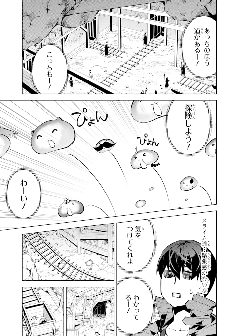 Tensei Kenja no Isekai Life: Daini no Shokugyou o Ete, Sekai Saikyou ni Narimashita Chap 23 - Next Chap 24