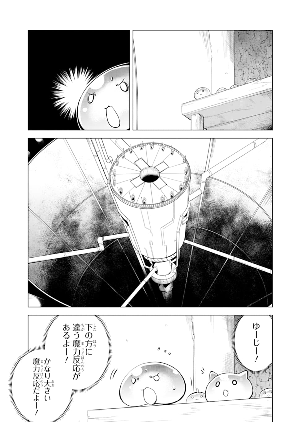 Tensei Kenja no Isekai Life: Daini no Shokugyou o Ete, Sekai Saikyou ni Narimashita Chap 23 - Next Chap 24