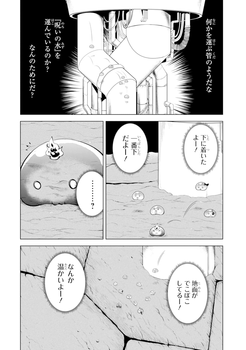Tensei Kenja no Isekai Life: Daini no Shokugyou o Ete, Sekai Saikyou ni Narimashita Chap 23 - Next Chap 24
