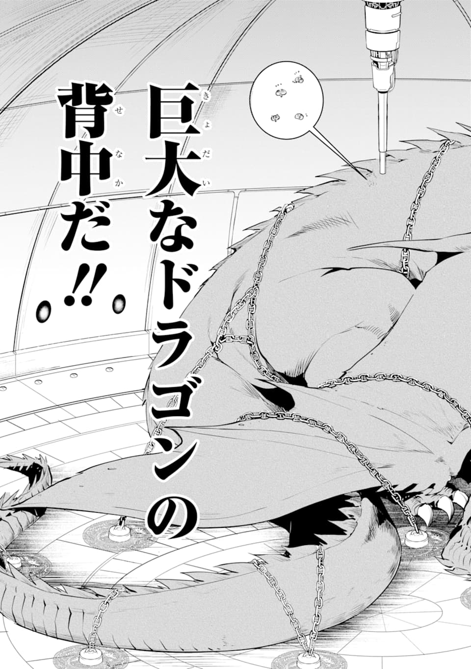 Tensei Kenja no Isekai Life: Daini no Shokugyou o Ete, Sekai Saikyou ni Narimashita Chap 23 - Next Chap 24