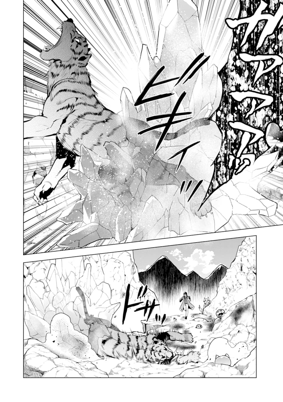Tensei Kenja no Isekai Life: Daini no Shokugyou o Ete, Sekai Saikyou ni Narimashita Chap 21 - Next Chap 22