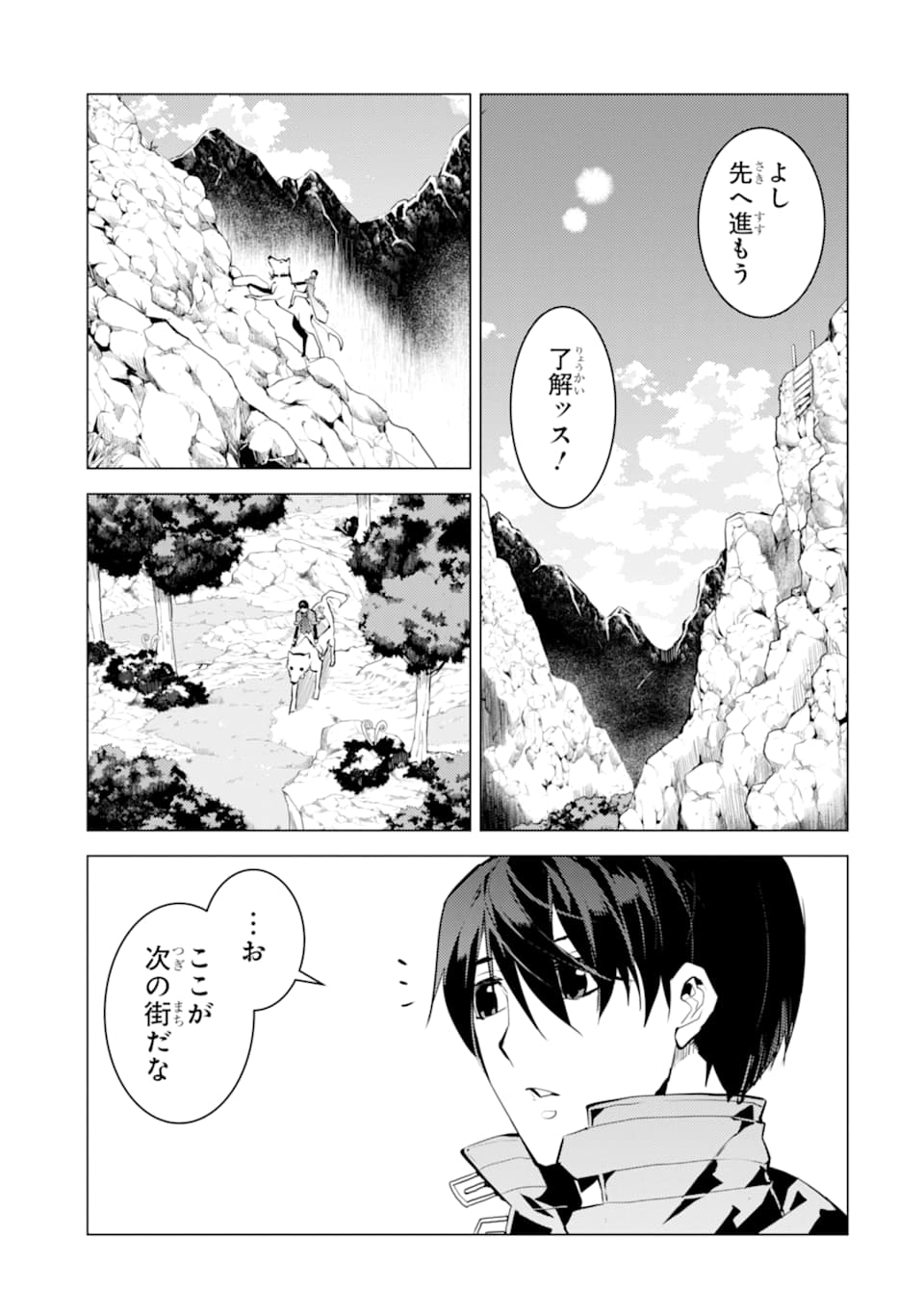 Tensei Kenja no Isekai Life: Daini no Shokugyou o Ete, Sekai Saikyou ni Narimashita Chap 21 - Next Chap 22