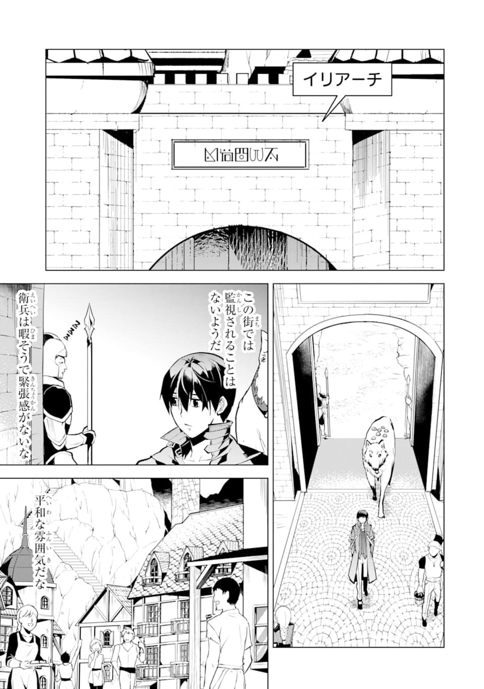 Tensei Kenja no Isekai Life: Daini no Shokugyou o Ete, Sekai Saikyou ni Narimashita Chap 21 - Next Chap 22