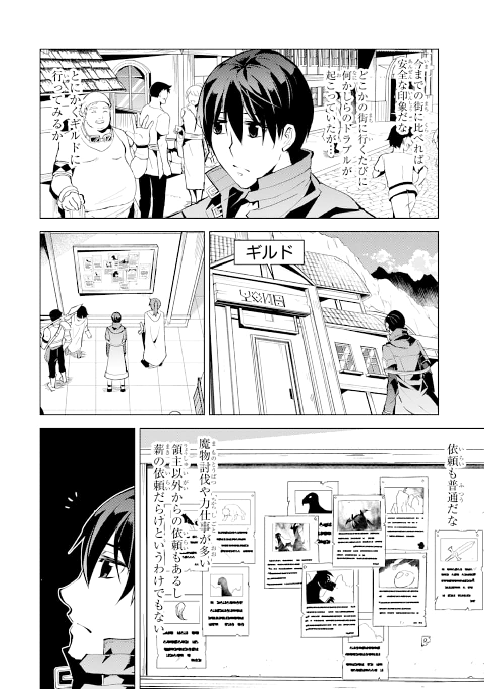 Tensei Kenja no Isekai Life: Daini no Shokugyou o Ete, Sekai Saikyou ni Narimashita Chap 21 - Next Chap 22