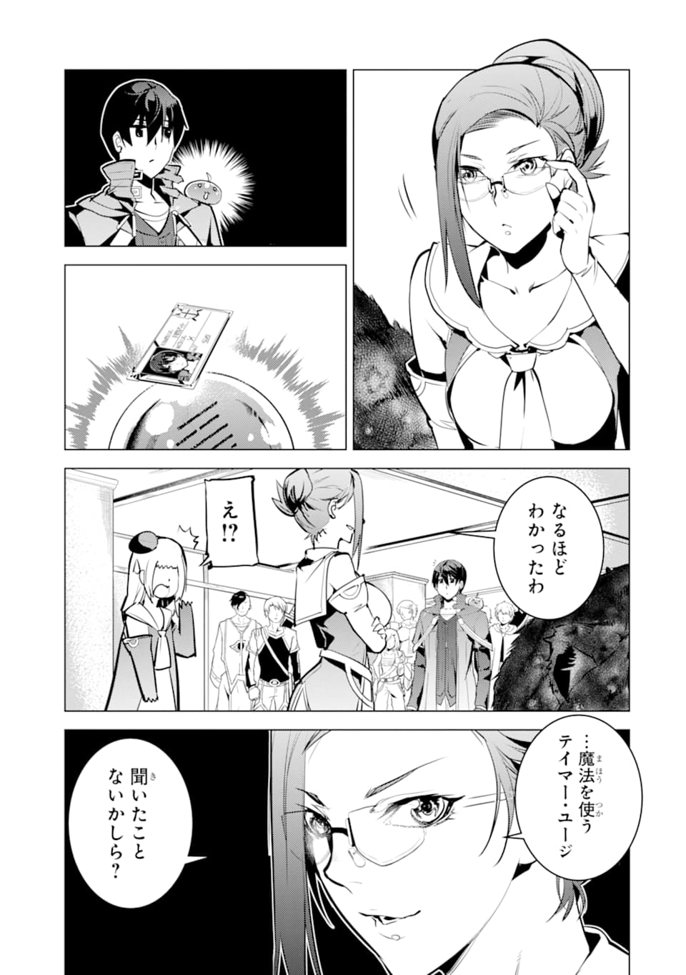 Tensei Kenja no Isekai Life: Daini no Shokugyou o Ete, Sekai Saikyou ni Narimashita Chap 21 - Next Chap 22