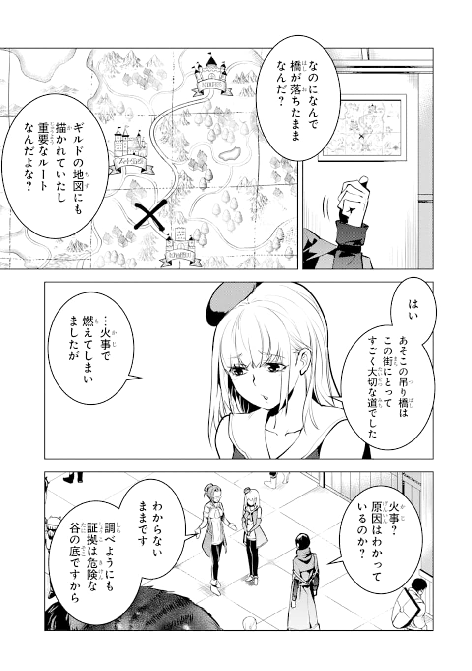 Tensei Kenja no Isekai Life: Daini no Shokugyou o Ete, Sekai Saikyou ni Narimashita Chap 21 - Next Chap 22