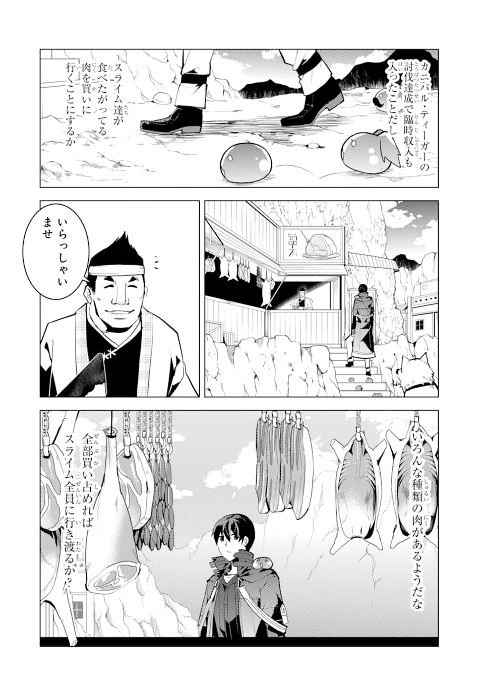 Tensei Kenja no Isekai Life: Daini no Shokugyou o Ete, Sekai Saikyou ni Narimashita Chap 21 - Next Chap 22