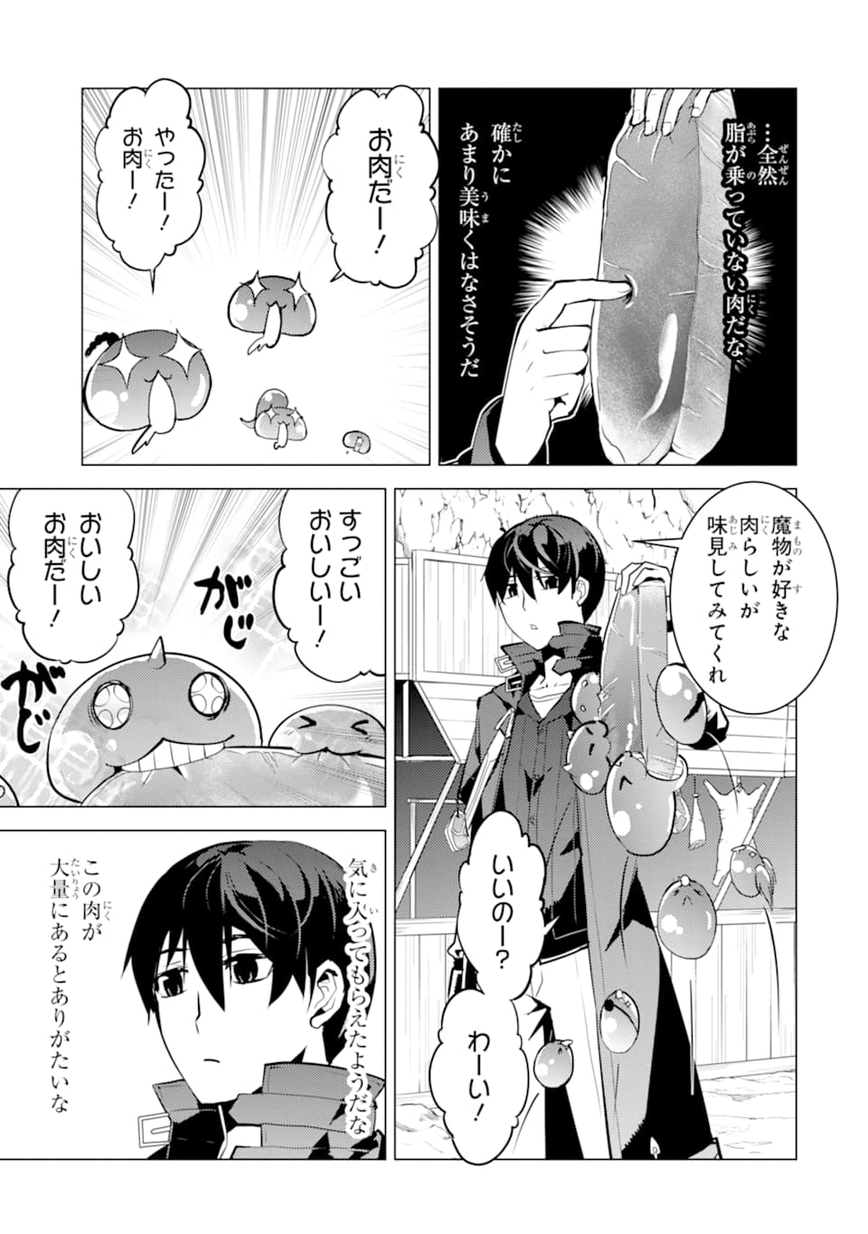 Tensei Kenja no Isekai Life: Daini no Shokugyou o Ete, Sekai Saikyou ni Narimashita Chap 21 - Next Chap 22