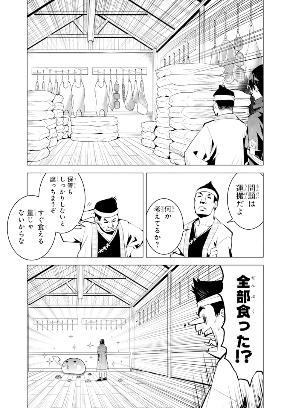 Tensei Kenja no Isekai Life: Daini no Shokugyou o Ete, Sekai Saikyou ni Narimashita Chap 21 - Next Chap 22