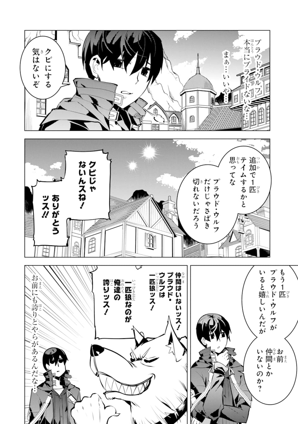 Tensei Kenja no Isekai Life: Daini no Shokugyou o Ete, Sekai Saikyou ni Narimashita Chap 21 - Next Chap 22