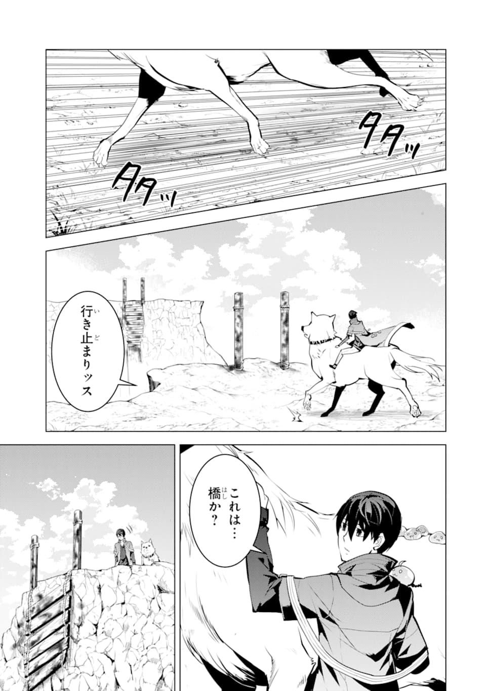 Tensei Kenja no Isekai Life: Daini no Shokugyou o Ete, Sekai Saikyou ni Narimashita Chap 21 - Next Chap 22