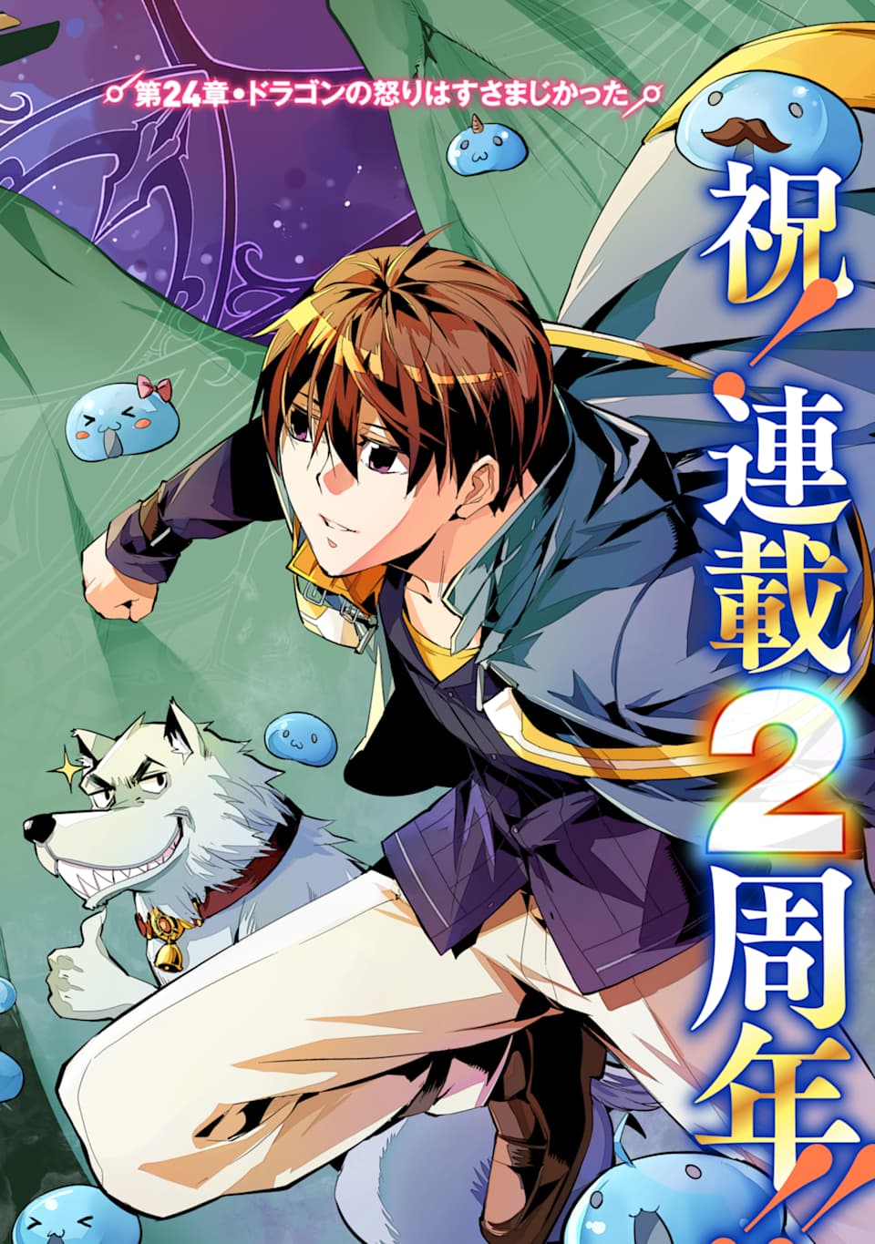 Tensei Kenja no Isekai Life: Daini no Shokugyou o Ete, Sekai Saikyou ni Narimashita Chap 24 - Next Chap 25