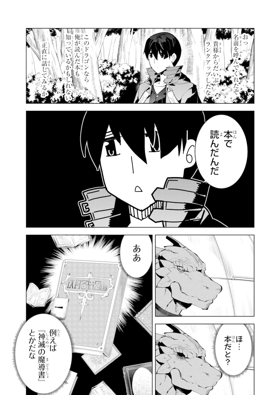 Tensei Kenja no Isekai Life: Daini no Shokugyou o Ete, Sekai Saikyou ni Narimashita Chap 24 - Next Chap 25