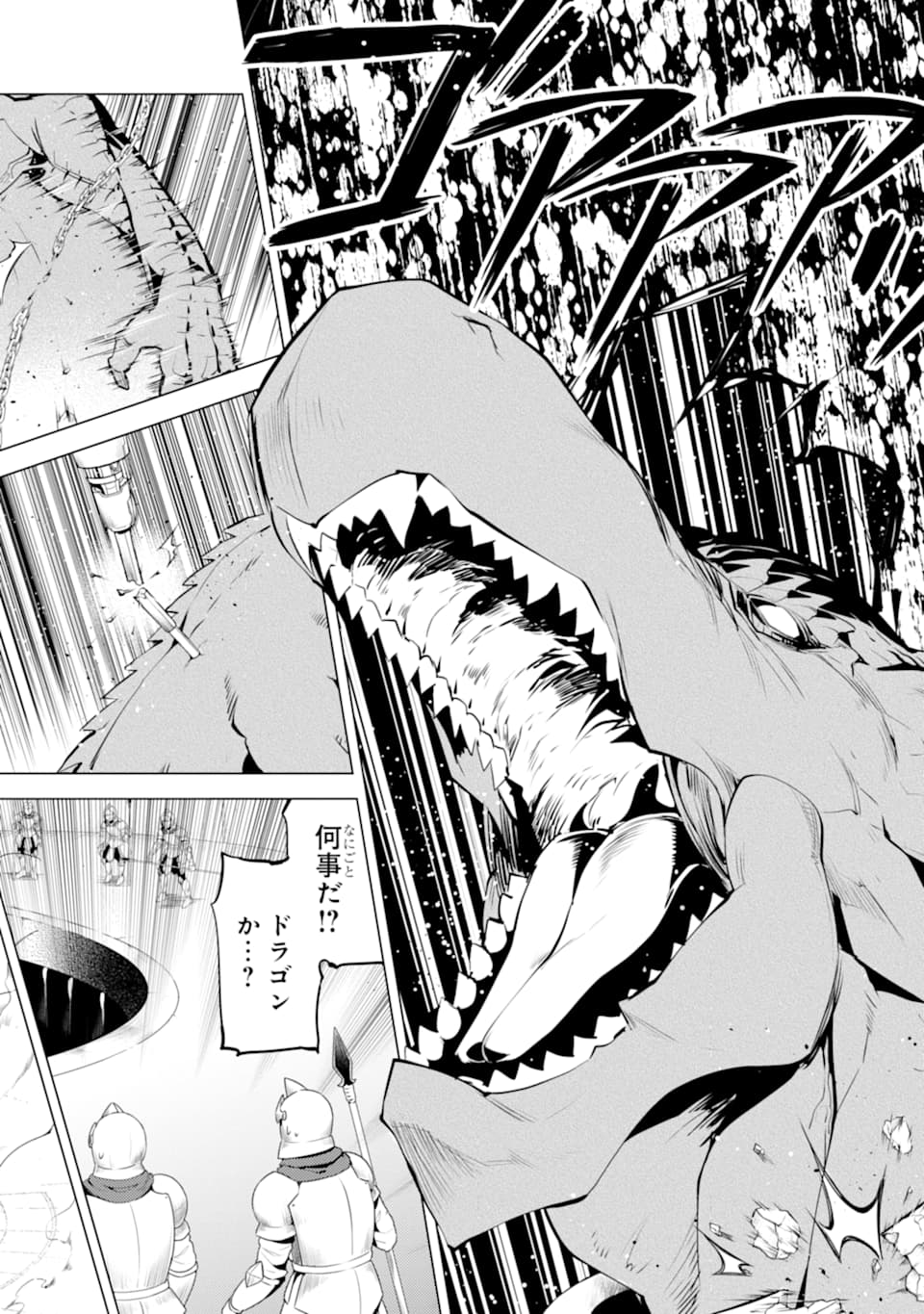 Tensei Kenja no Isekai Life: Daini no Shokugyou o Ete, Sekai Saikyou ni Narimashita Chap 24 - Next Chap 25